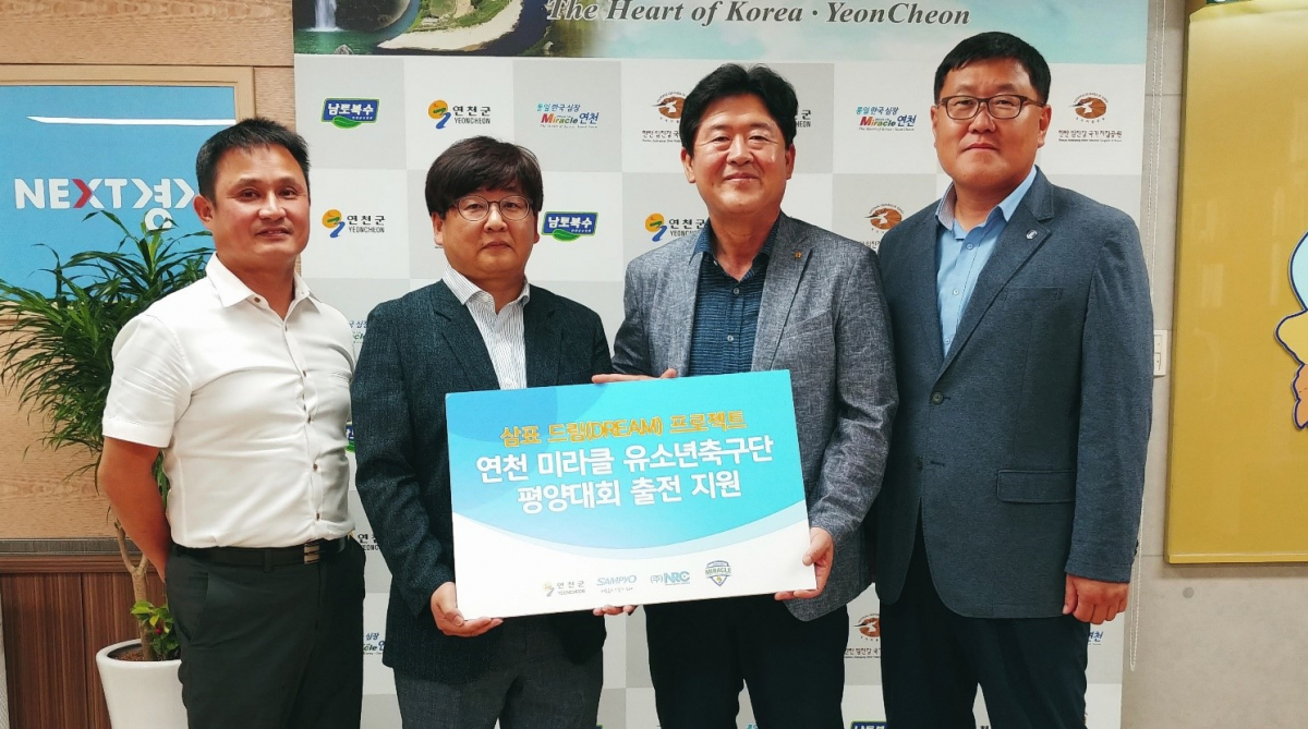 ▲유소년 축구단 후원금 지급 행사 사진(사진제공=삼표)