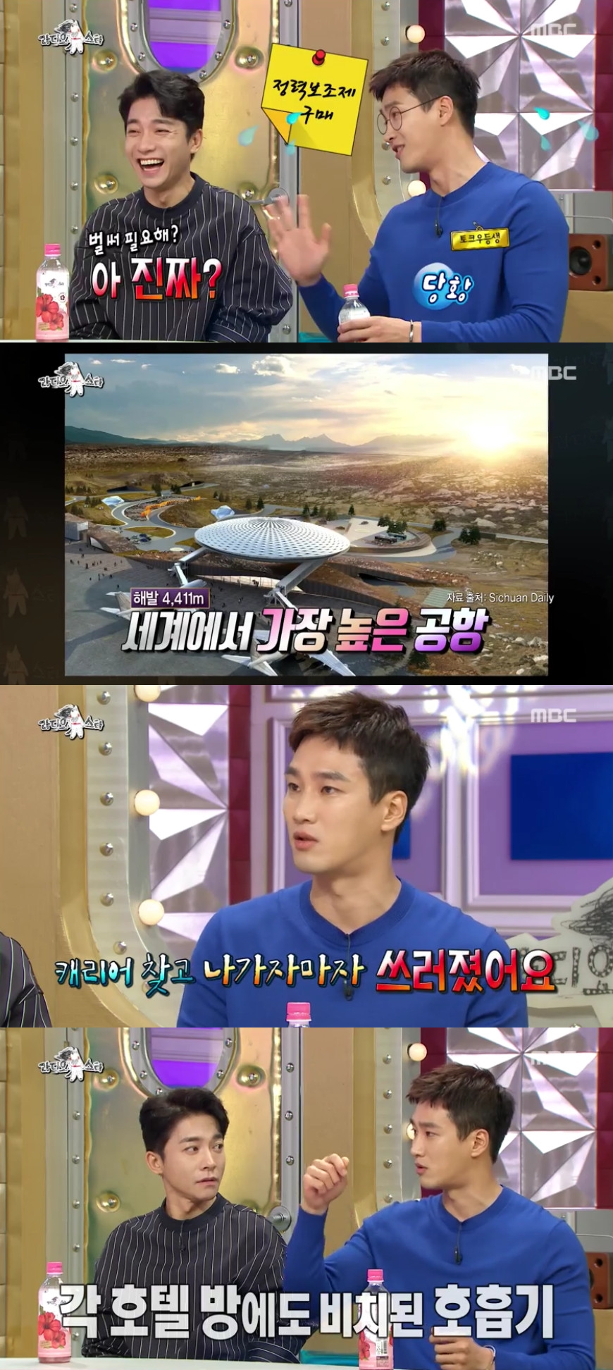 (출처=MBC '라디오스타' 방송캡처)