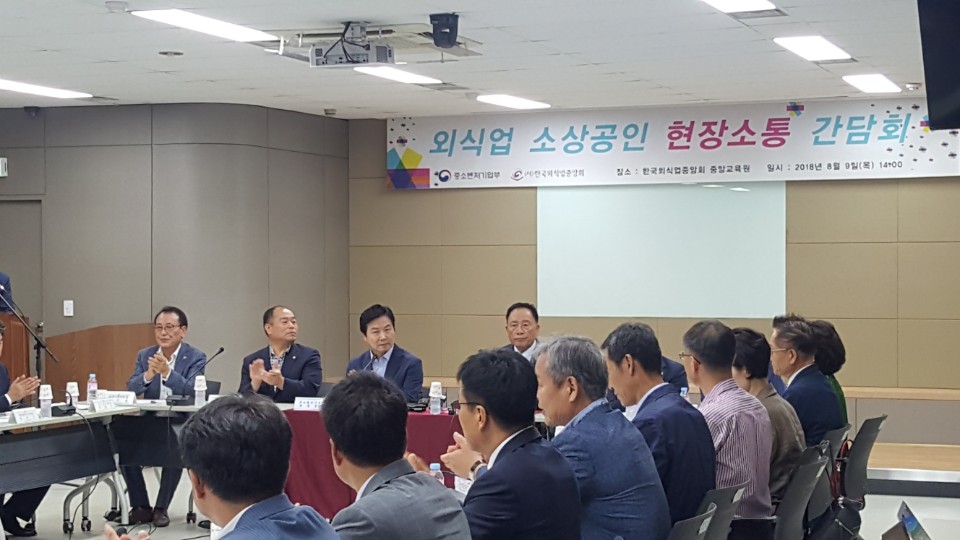 ▲홍종학 중기부 장관이 9일 한국외식업중앙회를 찾았다.(이지민 기자 aaaa3469@)