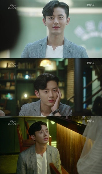 (사진=KBS 2TV 수목드라마 ‘당신의 하우스헬퍼’ 방송 캡처)