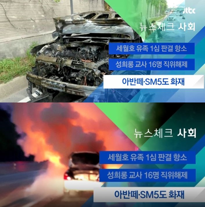 (출처= JTBC화면 캡쳐)