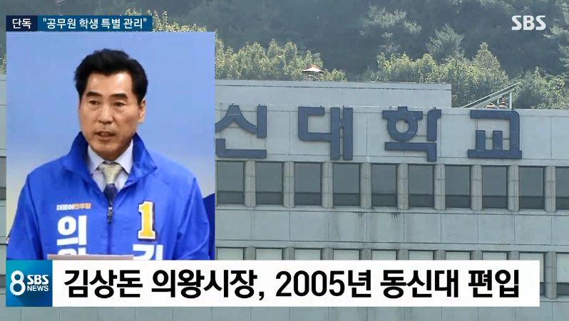 (출처= SBS화면 캡쳐)