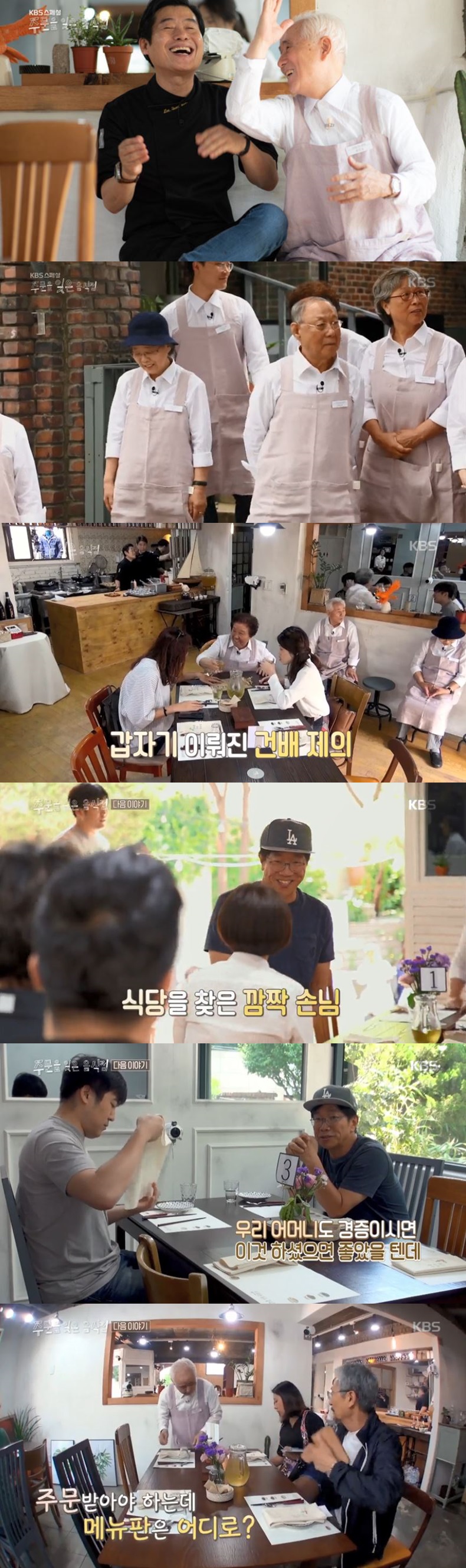 (출처= KBS화면 캡쳐)