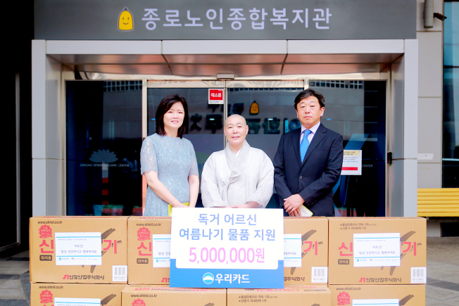 ▲우리카드는 9일 종로노인종합복지관에서 '독거 어르신 여름나기 물품 전달식'을 진행했다. (왼쪽부터 김현미 독거노인종합지원 센터장, 종로노인종합복지관장 정관 스님, 이재용 우리카드 부장)(사진=우리카드 제공)