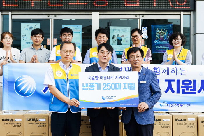 ▲10일 한국중부발전이 보령시 대천2동 주민센터, 한국에너지재단과 함께 지역 에너지 취약계층의 시원한 여름을 위해 냉풍기 250대를 지원했다. 사진 왼쪽부터 이종국 중부발전 조달협력처장, 조안호 한국에너지재단 대외협력실장, 임돈식 보령시 대천2동장.(한국중부발전)