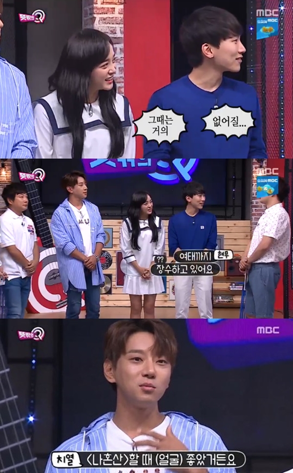 (사진= MBC '뜻밖의Q')