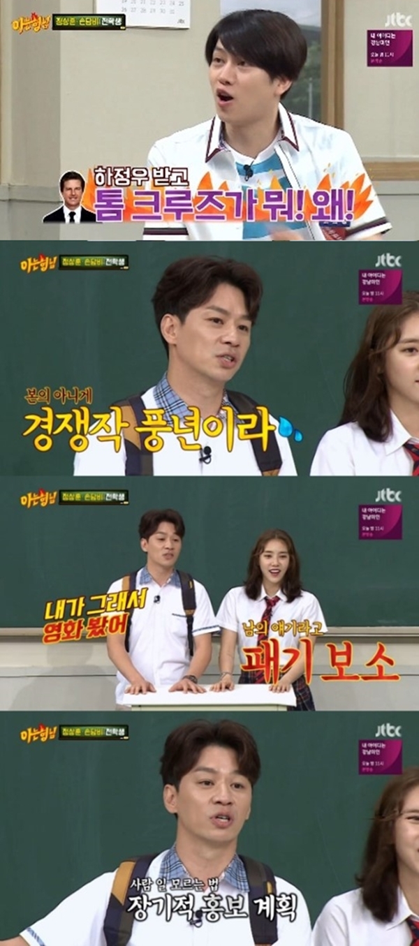 (사진=JTBC '아는 형님')