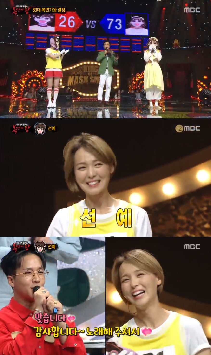 (출처=MBC '복면가왕' 방송캡처)