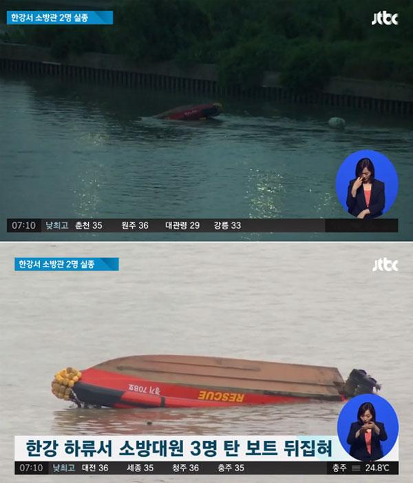 (출처=JTBC 뉴스 보도 캡처)