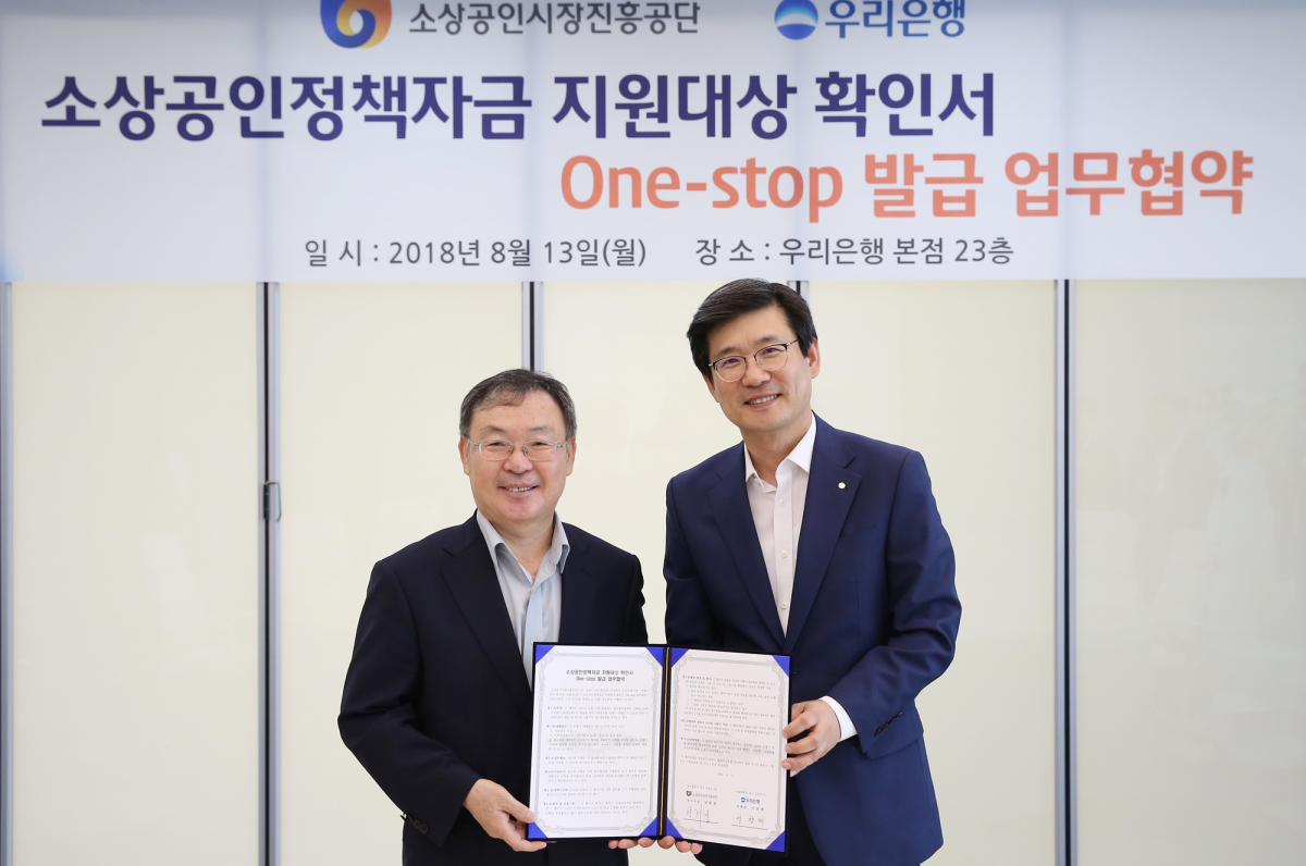 (사진제공=우리은행)