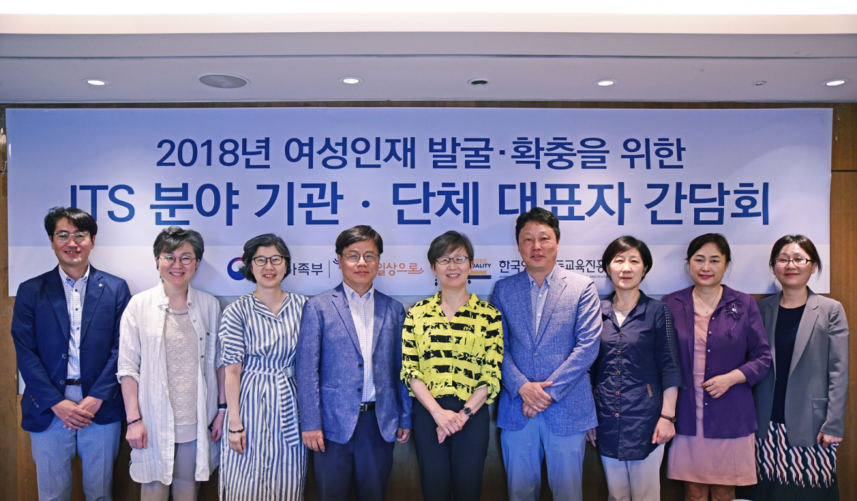 ▲한국양성평등교육진흥원은 13일 서울 중구 한국프레스센터에서 ITS 분야 기관·단체 대표자 간담회를 개최했다. 사진 가운데 나윤경 원장.(사진=한국양성평등교육진흥원)