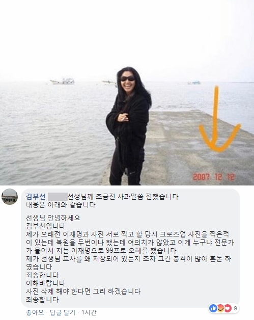 (출처=김부선SNS)