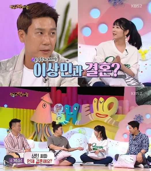 (출처=KBS 2TV '안녕하세요')