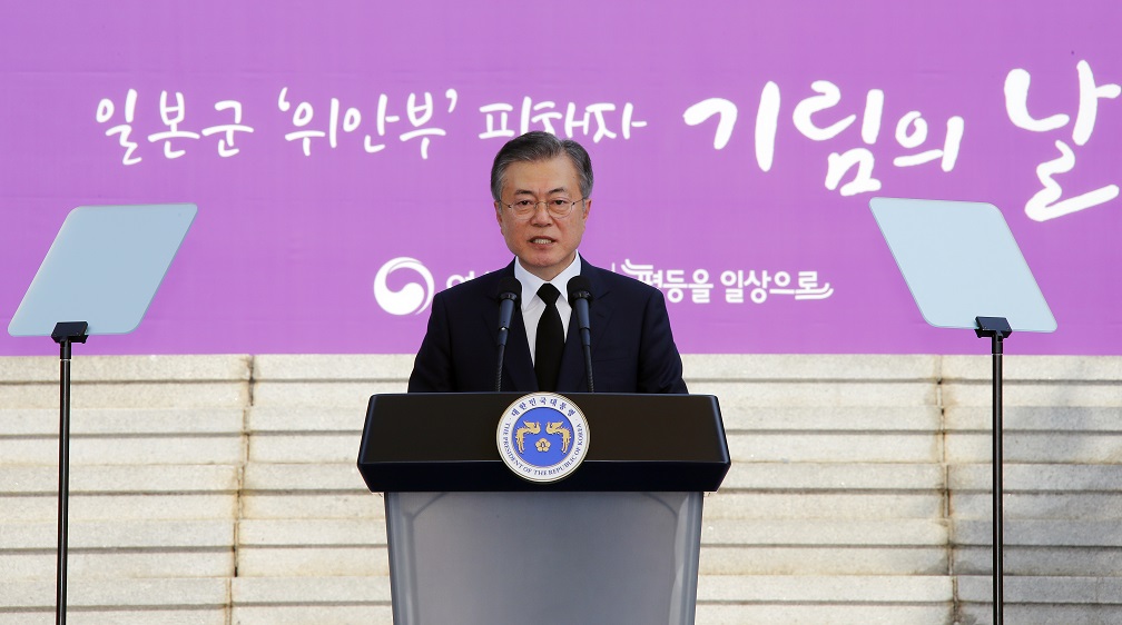 ▲문재인 대통령이 14일 충남 천안 국립 망향의 동산에서 열린 일본군 위안부 피해자 기림의 날 기념식에서 기념사하고 있다.(연합뉴스)
