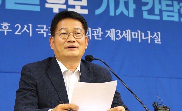 ▲송영길 더불어민주당 의원. (연합뉴스)