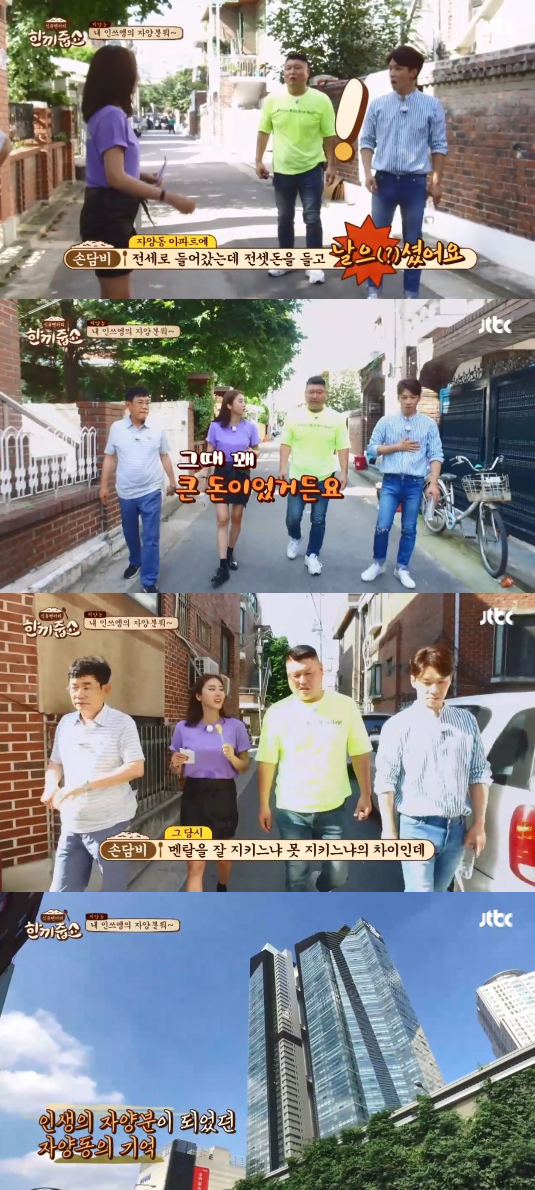 (출처=JTBC 캡쳐화면)