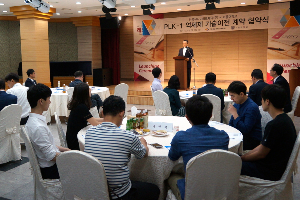 ▲지난해 7월 18일 한국유나이티드제약과 서울대학교 산학협력단이 ‘PLK1 억제제’ 기술 소유권을 한국유나이티드제약으로 이전하는 협약식을 진행하고 있다.(사진제공=한국유나이티드제약)