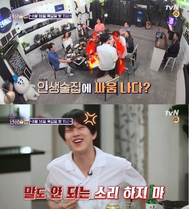 (출처=tvN 화면 캡쳐)