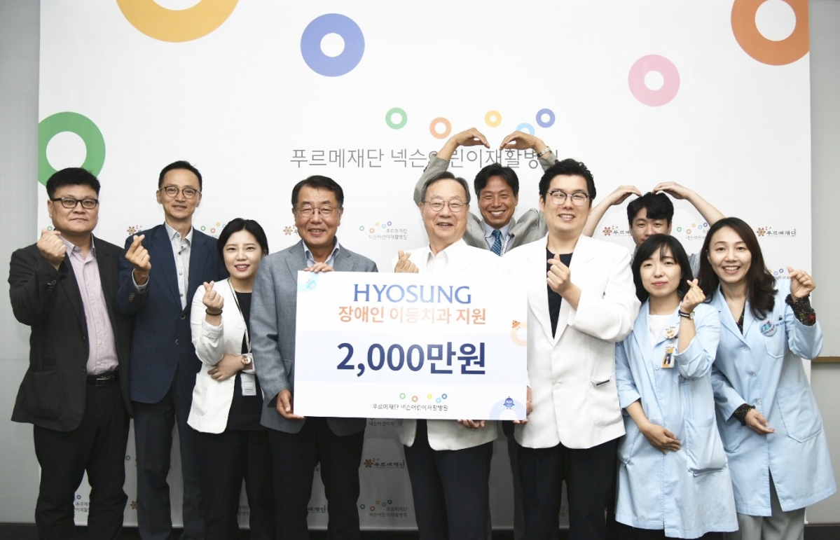 ▲효성은 17일 서울시 마포구 푸르메재단 넥슨어린이재활병원에서 임윤명 병원장(왼쪽 다섯번째)과 효성 최영범 커뮤니케이션실장(왼쪽 네번째)이 참석한 가운데, 장애인 이동치과 버스 지원사업을 위해 2천만원을 전달했다.(사진제공=효성)