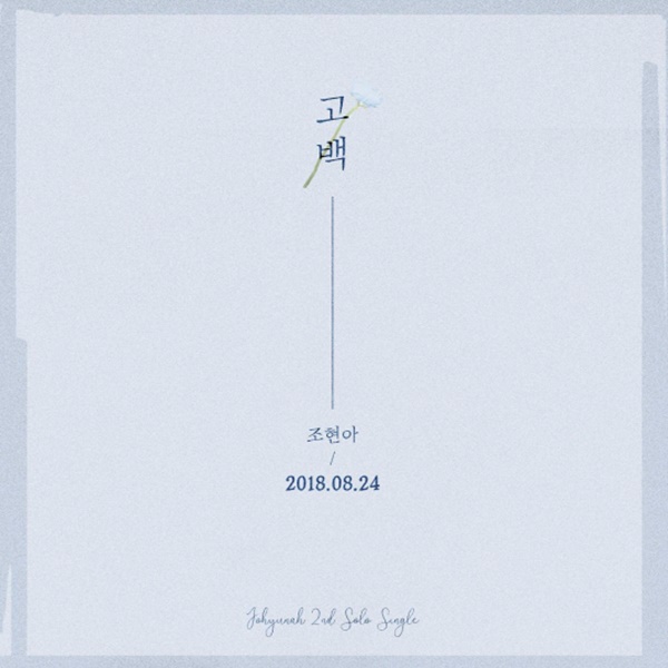 (사진= 메이크어스엔터테인먼트 제공)