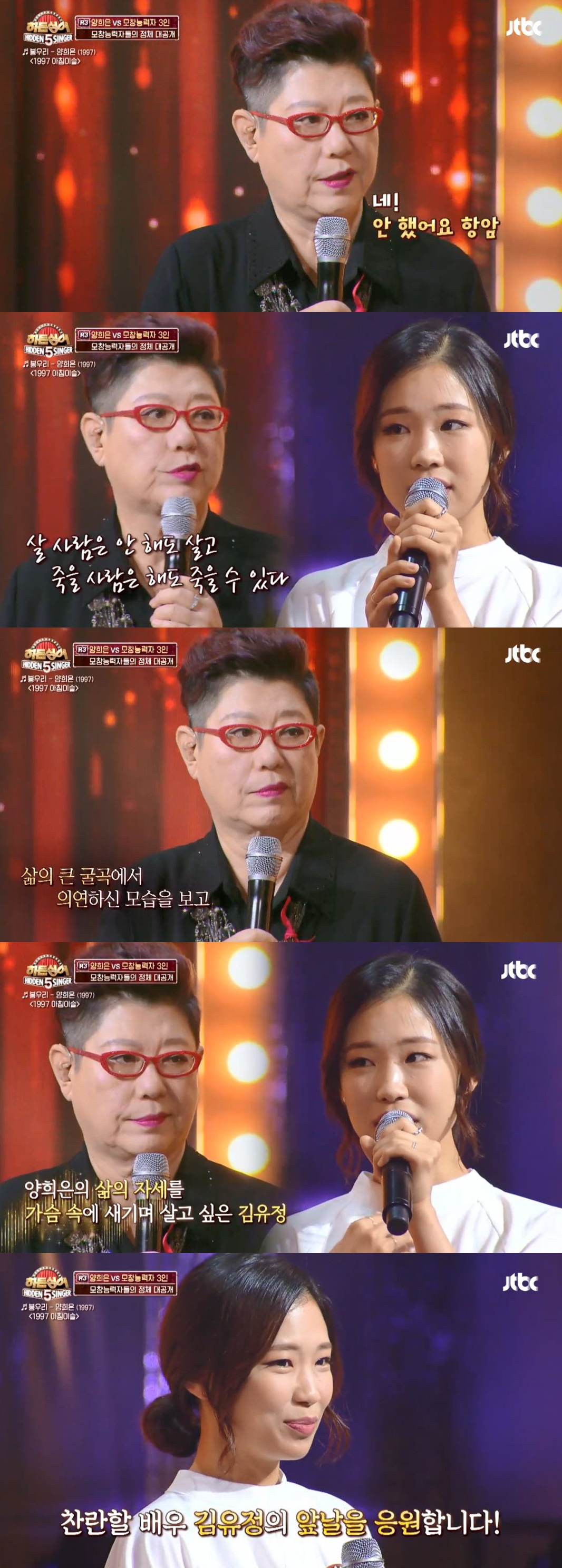 (출처=JTBC 캡쳐화면)