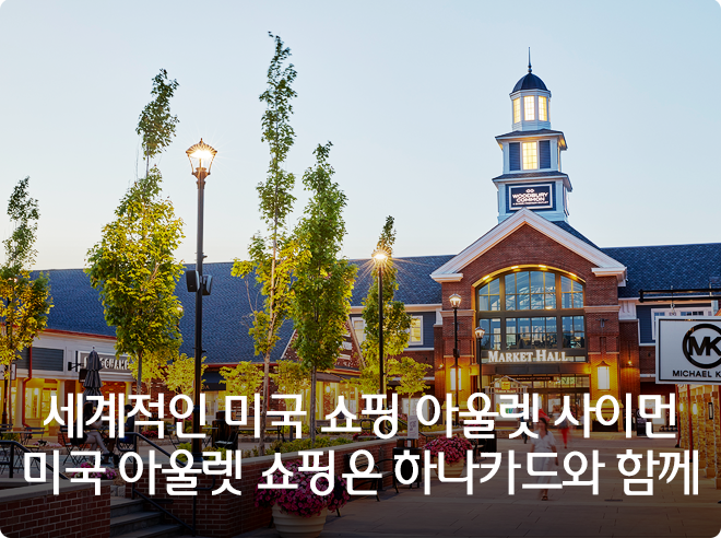 (제공=하나카드)