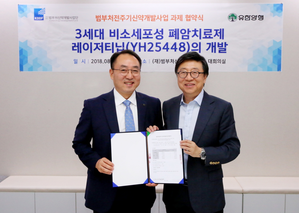 ▲유한양행 최순규 연구소장(왼쪽)과 묵현상 범부처 신약개발사업단 단장이 협약식 후 기념 촬영을 하고 있다.(사진제공=유한양행)