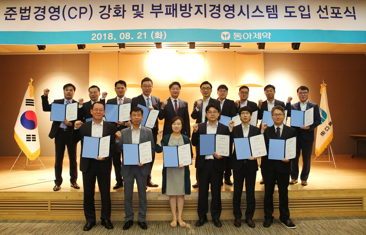 ▲동아제약 준법경영 강화 및 부패방지경영시스템 도입 선포식에서 최호진 사장(뒷줄 왼쪽에서 다섯번째)이 내부심사원들과 기념촬영을 하고 있다.(사진제공=동아제약)