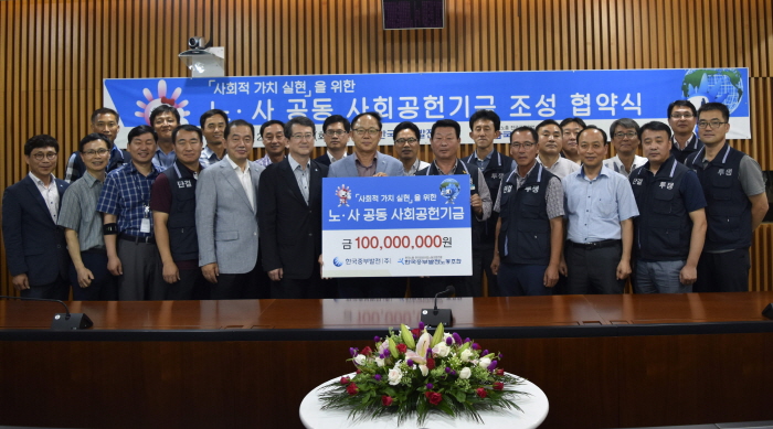 ▲박형구 한국중부발전 사장(가운데 왼쪽)과 이희복 한국중부발전 노조위원장이 21일 충남 보령 본사에서 시화공헌 기금 조성 협약을 체결하고, 노사 관계자들과 기넘촬영을 하고 있다.(한국중부발전)