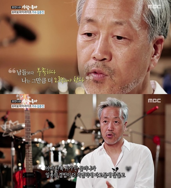 (사진=MBC '사람이 좋다' 방송 캡처)