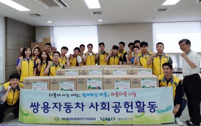 ▲지난해 입사한 쌍용자동차 신입사원들이 지난 16일 입사 1주년을 맞아 경기도 오산남부종합사회복지관을 방문해 지역 소외계층과 사랑을 나누는 봉사활동에 참여했다. (사진제공=쌍용차)