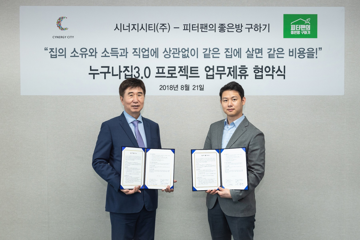 ▲피터팬의 좋은방 구하기 유광연 대표(오른쪽)와 시너지시티㈜ 김병천 대표(왼쪽)가 21일 오전 서울 송파구 시너지시티㈜ 본사에서 ‘누구나집 3.0’ 프로젝트 업무제휴 협약식을 가졌다(사진=피터팬의좋은방구하기)