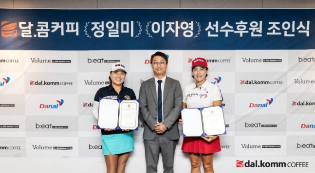 ▲왼쪽부터 정일미 선수, 지성원 달콤커피 대표, 이자영 선수.(사진 = 달콤커피 제공)