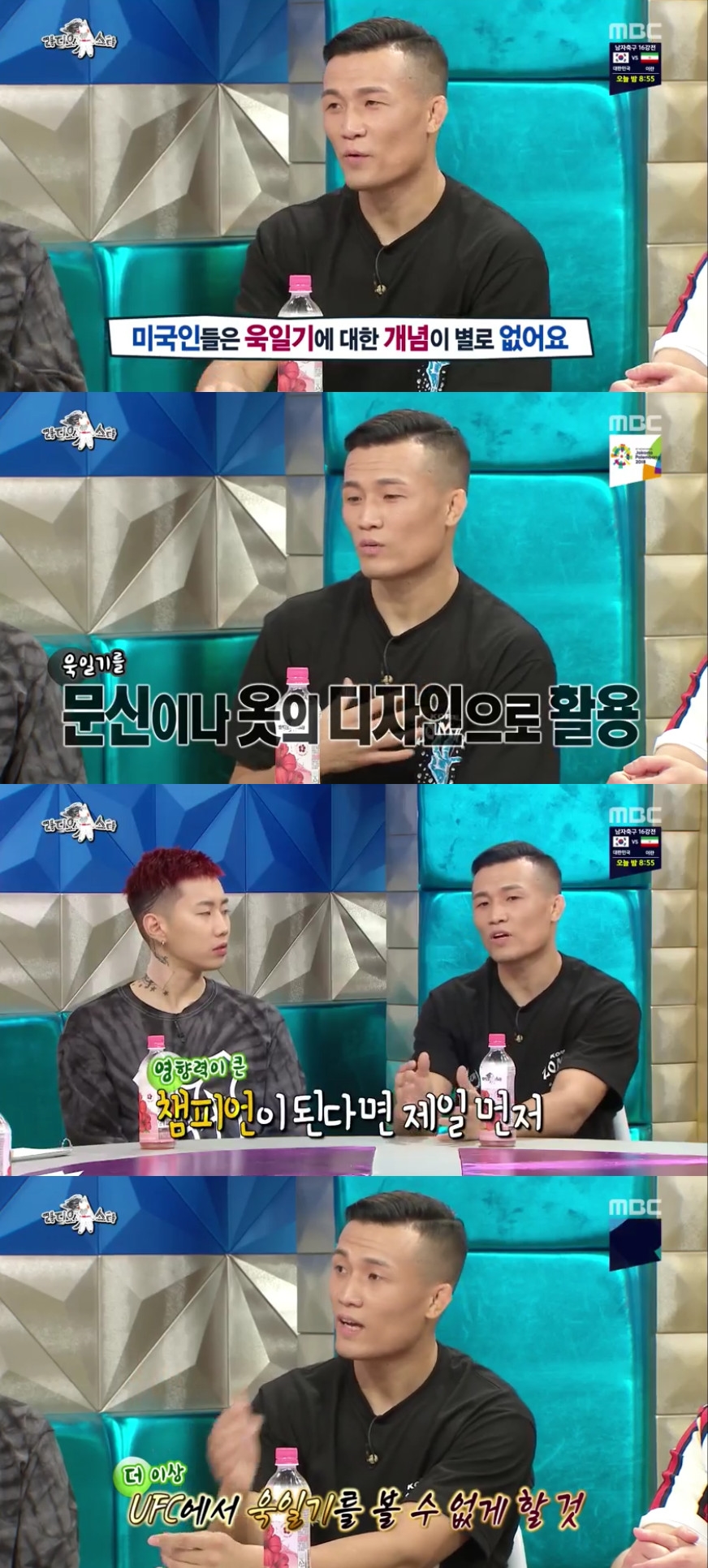 (출처=MBC '라디오스타' 방송캡처)