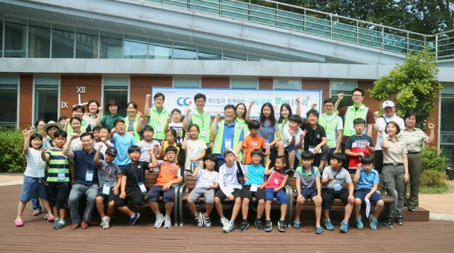 ▲건설공제조합은 도봉구 나눔플러스 지역아동센터 아동들과 국립공원관리공단 북한산생태탐방연수원에서 ‘생태나누리행사’를 개최했다(사진=건설공제조합)