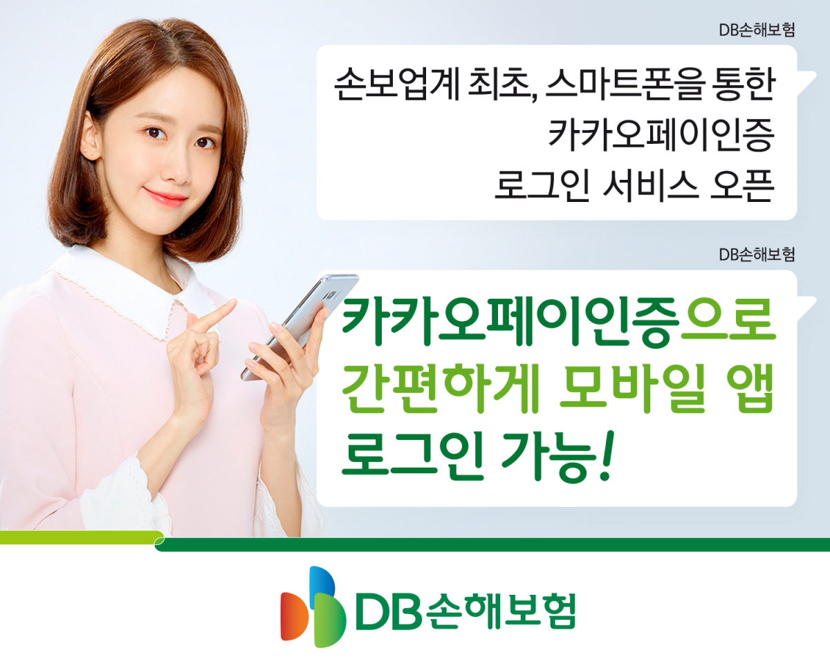 (제공=DB손해보험)