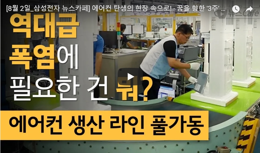 (삼성전자 뉴스룸 캡처)