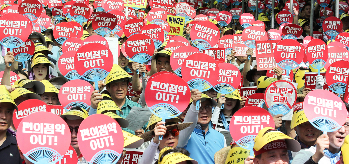 ▲7월 29일 오후 서울 청계광장에서 열린 ‘국민건강 수호 약사궐기대회’에서 참석자들이 정부의 편의점 약품 판매 확대 정책과 재벌 친화적 의약품 정책 폐기를 촉구하는 구호를 외치고 있다.       연합뉴스