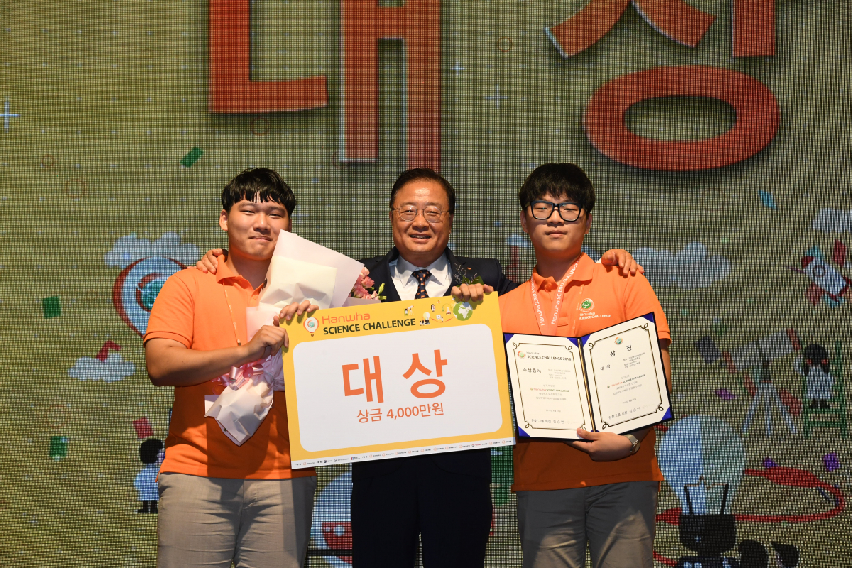 ▲한화사이언스챌린지 대상을 수상한 박준, 김성민 학생(사진제공=한화)