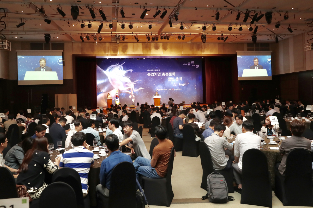 ▲23일 중소기업진흥공단 청년창업사관학교가 서울 여의도 63컨벤션 그랜드볼룸에서 창립총회를 열었다. (사진제공=중소기업진흥공단)