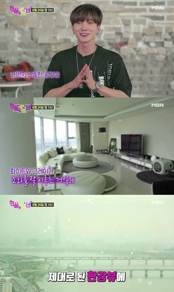 (사진=MBN ‘현실남녀2’ 방송 캡처)