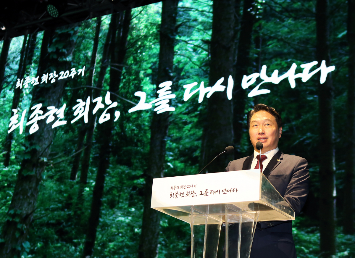 ▲최태원 SK회장이 24일 서울 광장동 워커힐 호텔에서 열린 고 최종현 SK회장 20주기 추모행사에서 인사말을 하고 있다. (사진 제공=SK)