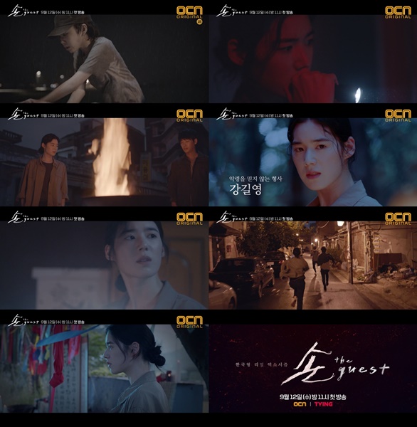 (사진=OCN '손 the guest' 티저 영상 캡처)