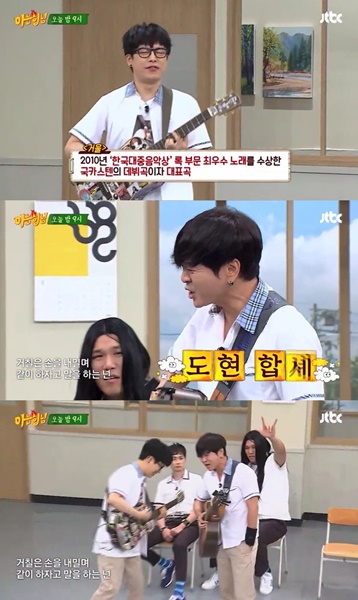 (사진=JTBC '아는형님' 방송 캡처)