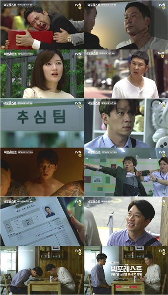 (사진=tvN '빅 포레스트' 본 예고편 영상 캡처)