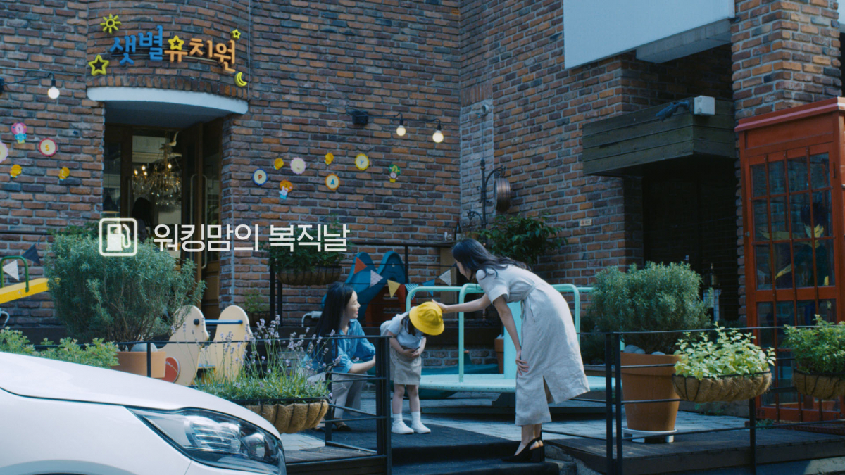 ▲에쓰오일이 지난 8월 선보인 워킹맘을 응원하는 CM송 광고. (사진 제공=에쓰오일)