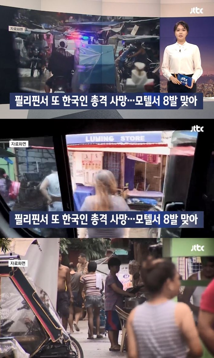 (출처=JTBC 캡쳐화면)