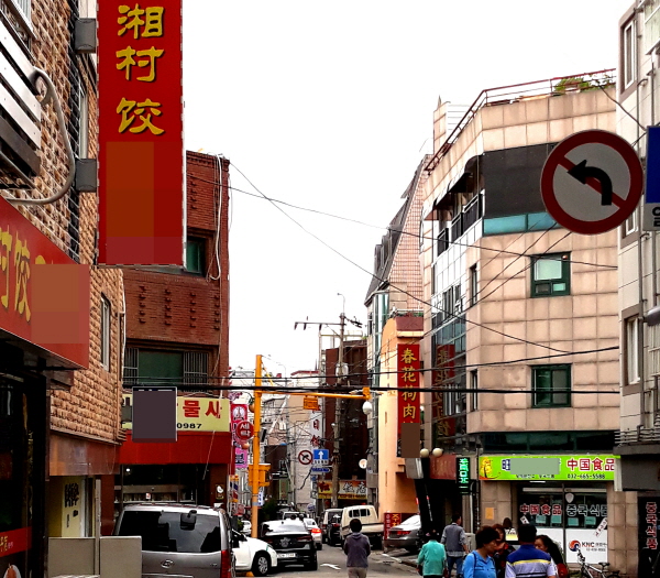 ▲최근 늘어난 중국음식점이 즐비한 거리(최원국 동년기자)