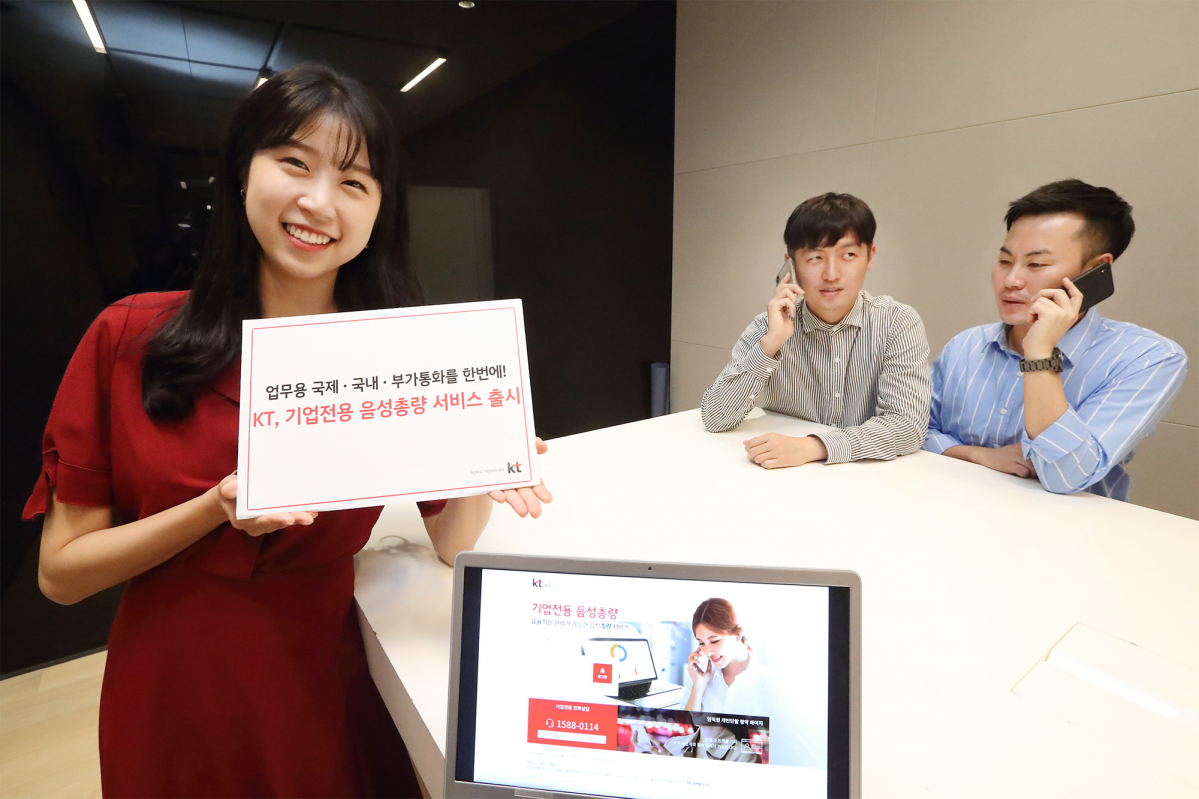 (사진제공= KT)