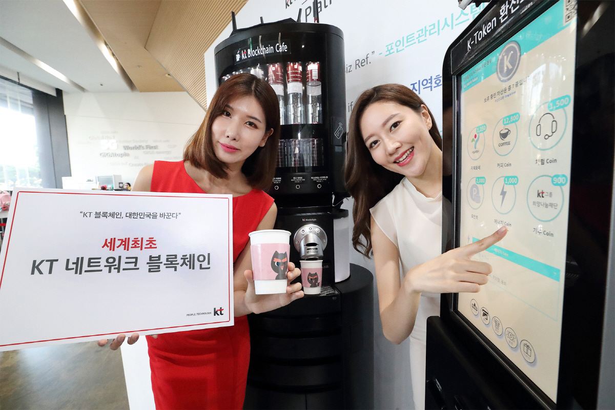 ▲지난달 24일 광화문 KT 빌딩에서 모델들이 KT 블록체인 기술을 소개하며 블록체인 기반 K-Token 환전 시스템을 시연하고 있다.  사진제공  KT